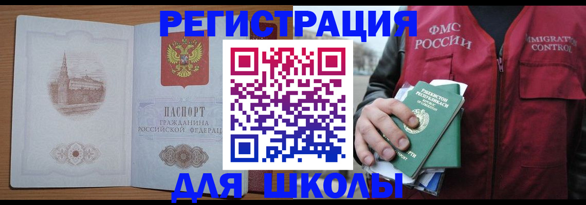 временная регистрация гарантия в Высоковске